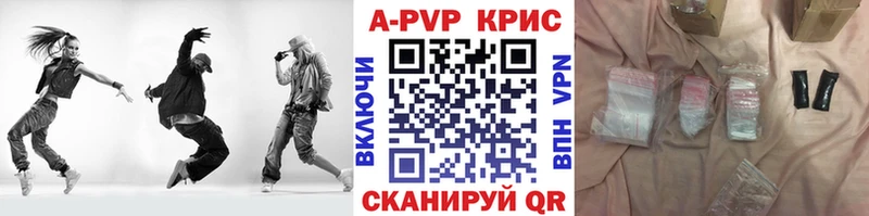 Alpha PVP кристаллы  Белорецк 