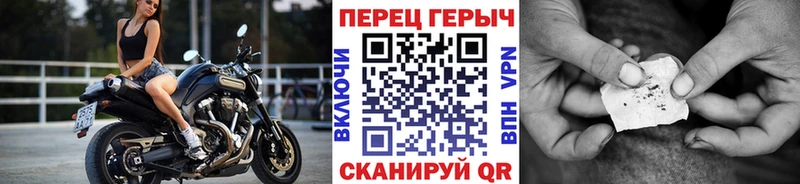 ГЕРОИН хмурый  Белорецк 