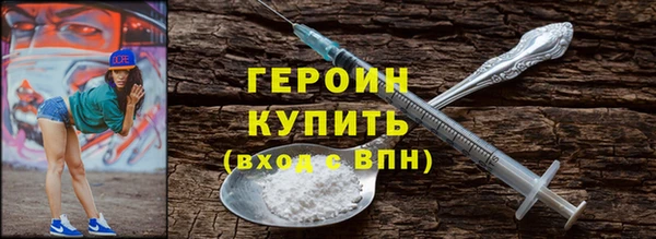 героин Балабаново