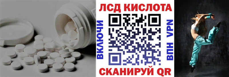 ЛСД экстази кислота  это официальный сайт  Белорецк 