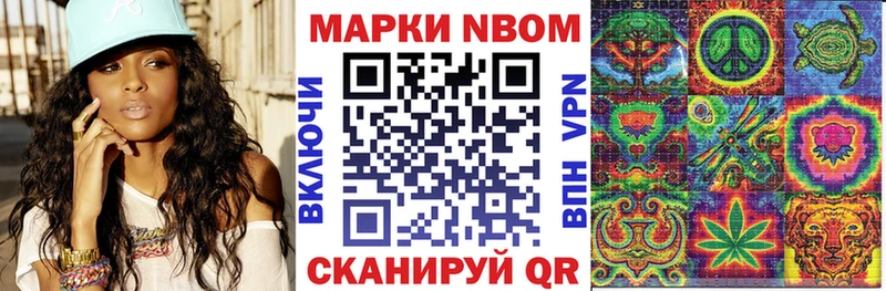 где найти   Белорецк  Марки NBOMe 1500мкг 